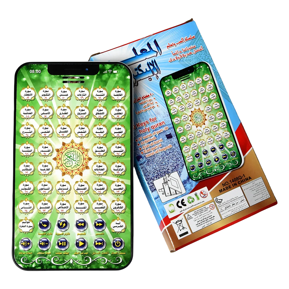 Kids Quran Toys - لوحة تعليمية عربية إسلامية تفاعلية للأطفال،
