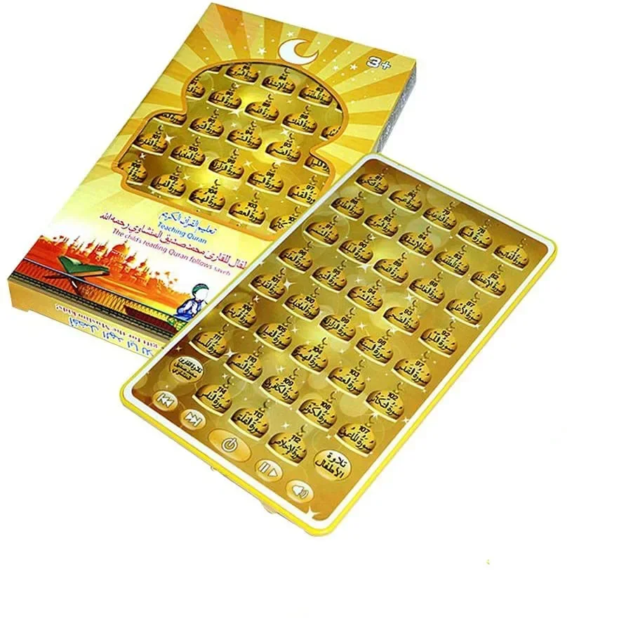 Kids Quran Toys - وسادة صغيرة تعمل باللمس للمسلمين العرب