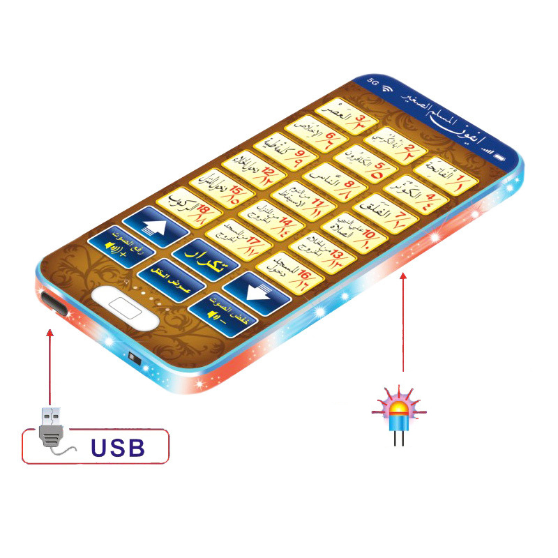 18 الفصول القرآن الكريم آلة ال - مراجعة Kids Quran Toys وسعره