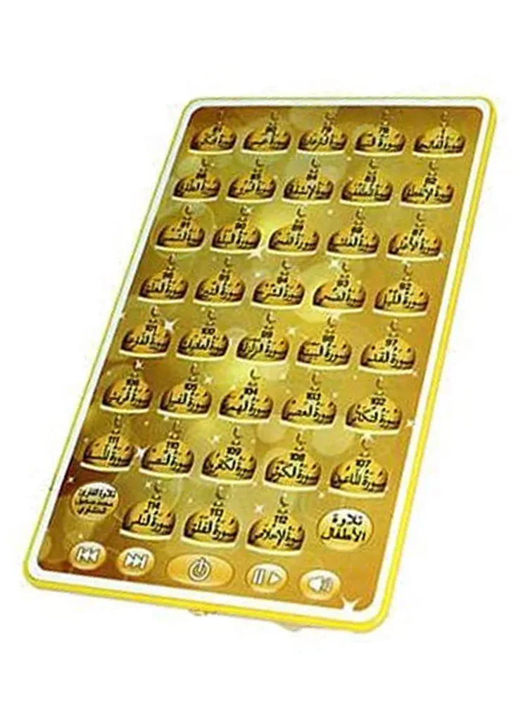 وسادة صغيرة تعمل باللمس للمسلم - مراجعة Kids Quran Toys وسعره