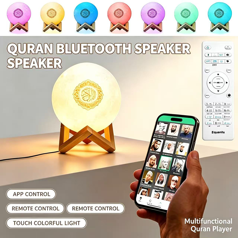 مصباح ليلي مع مكبر صوت بلوتوث  - مراجعة Kids Quran Toys وسعره