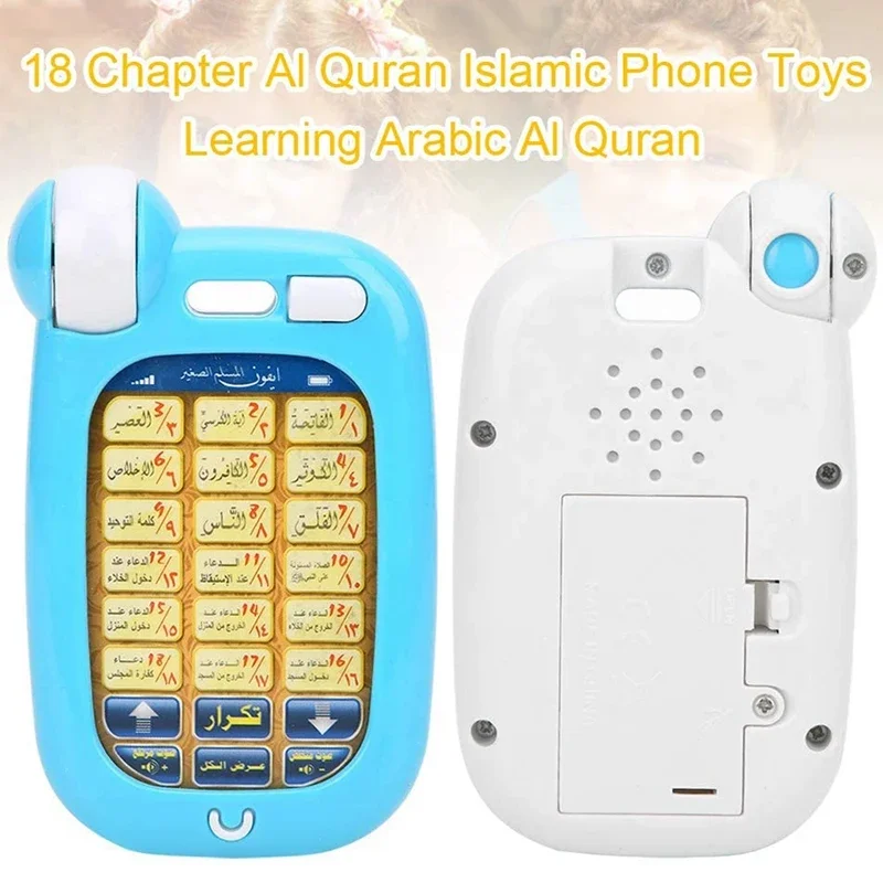 ألعاب تعليمية للقرآن الكريم با - مراجعة Kids Quran Toys وسعره