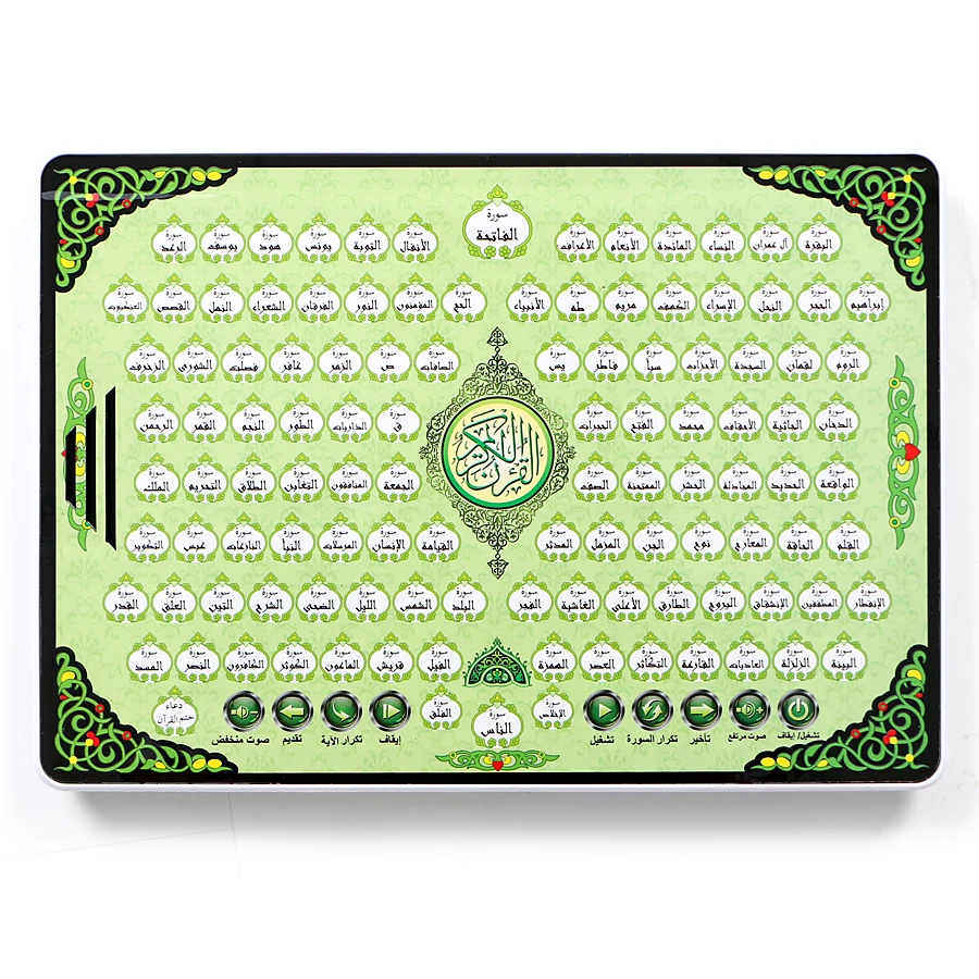 لوحة تعليمية إلكترونية كاملة ا - مراجعة Kids Quran Toys وسعره